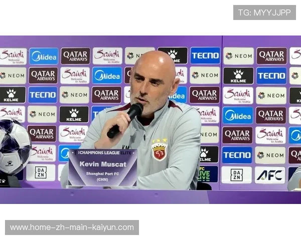 穆斯卡特谈亚冠奖金对球队影响 海港主帅承认经济因素影响阵容选择
